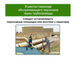 Обслуживание технологических колодцев, лотков и трубопроводов на предприятиях нефтепродуктообеспечения - Мобильный комплекс для обучения, инструктажа и контроля знаний по охране труда, пожарной и промышленной безопасности - Учебный материал - Видеоинструктажи - Вид работ - Кабинеты охраны труда otkabinet.ru